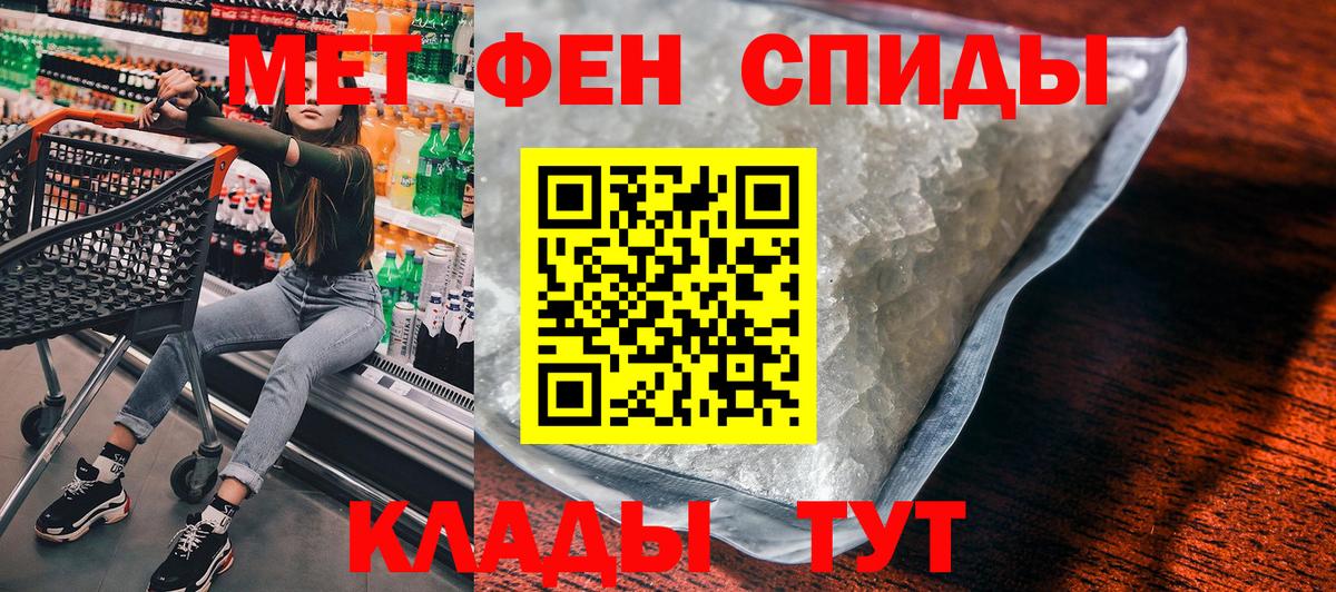 АМФЕТАМИН VHQ Темрюк