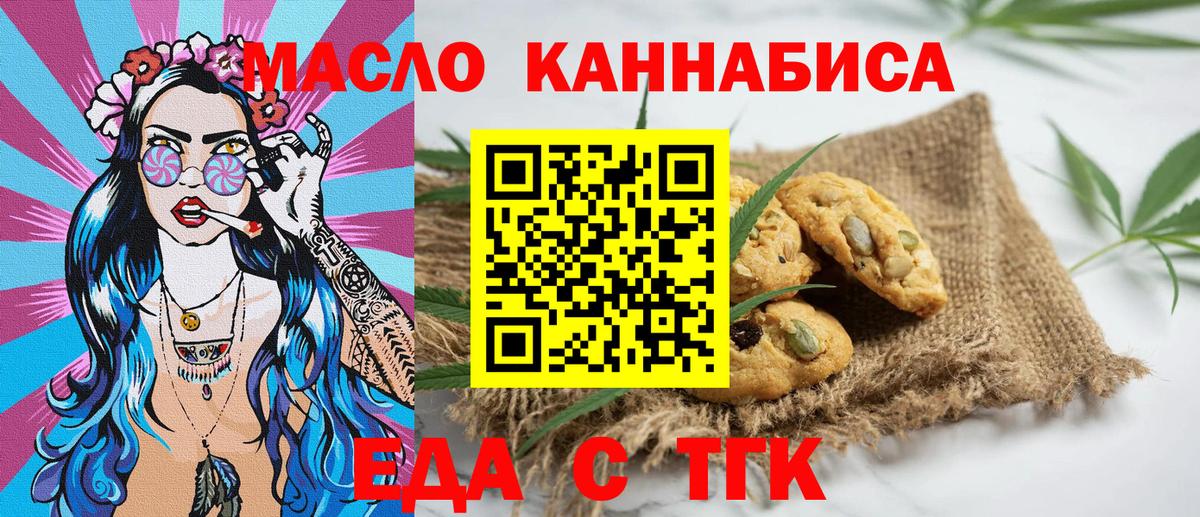Canna-Cookies конопля  Вход с VPN  Темрюк 