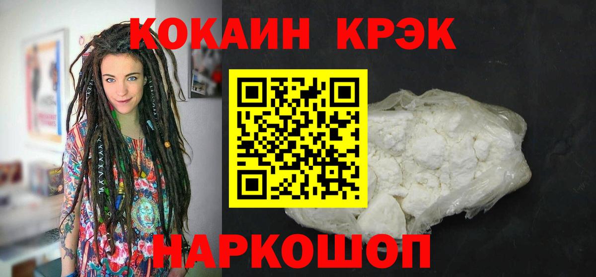 КОКАИН 99%  COCAIN  КОКАИН Эквадор  Темрюк  Вход с VPN 