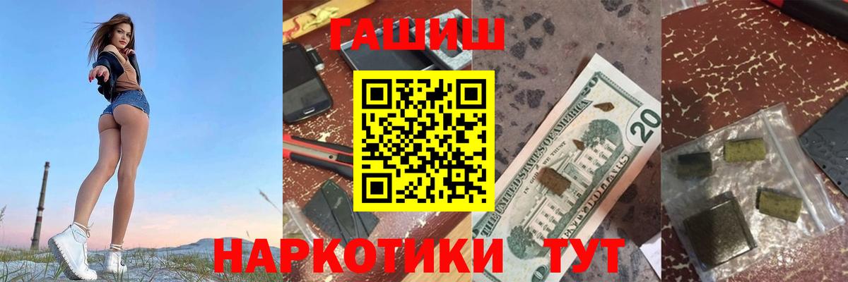 Темрюк  ГАШИШ  ГАШ Ice-O-Lator  Вход с VPN  ГАШИШ Cannabis 