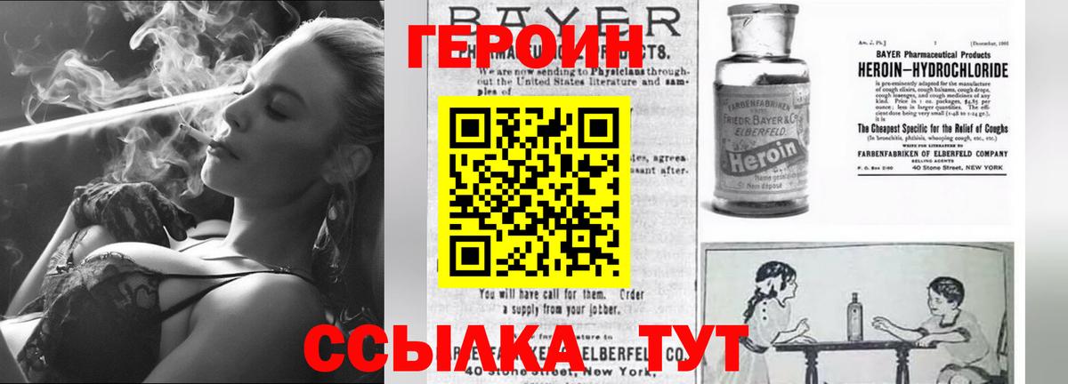 Героин Афган Темрюк
