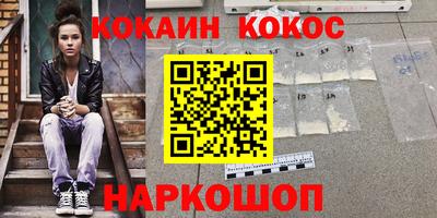 кокаин VHQ Будённовск