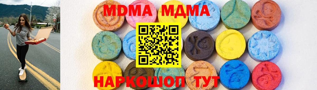 МДМА crystal  Вход с VPN  МДМА  MDMA молли  Темрюк 