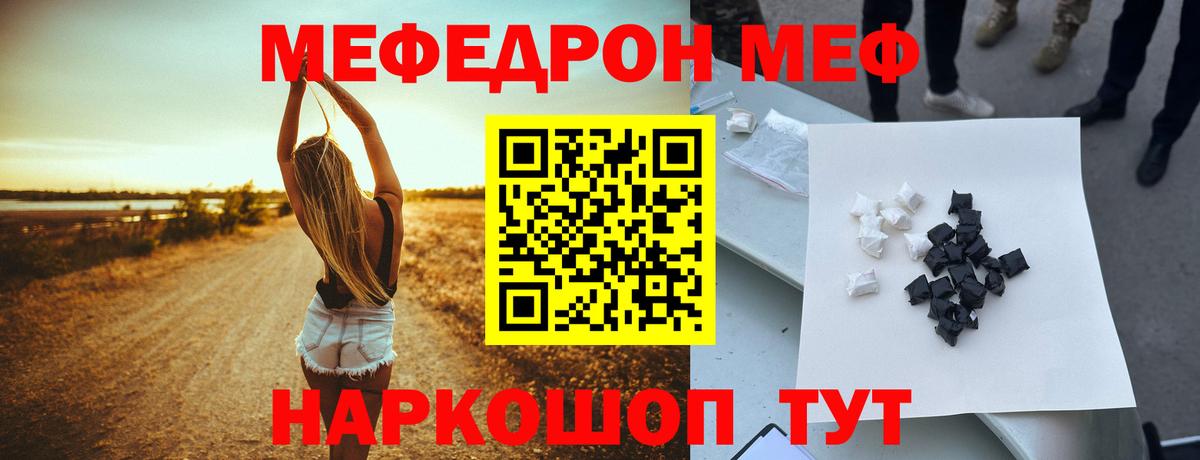 Темрюк  Мефедрон  Вход с VPN  Меф mephedrone  МЯУ-МЯУ mephedrone 