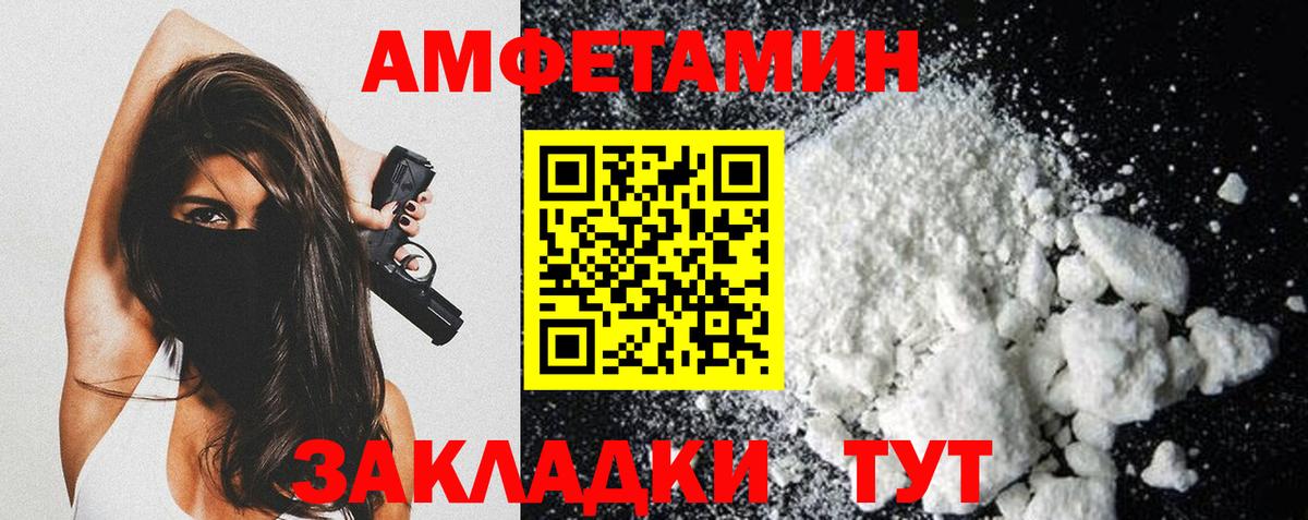 Метамфетамин пудра  Вход с VPN  Метамфетамин  Темрюк 