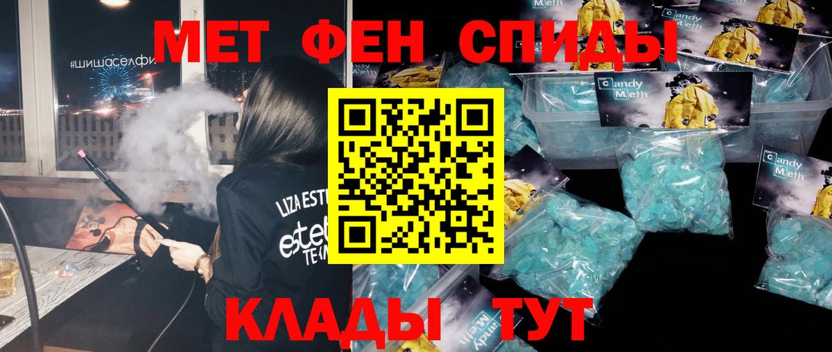 Метамфетамин кристалл Темрюк