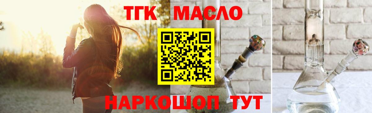 Дистиллят ТГК жижа  Вход с VPN  Темрюк 