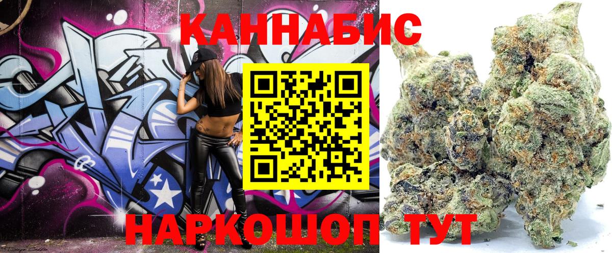 Конопля MAZAR  Вход с VPN  МАРИХУАНА конопля  Шишки марихуана AK-47  Темрюк 